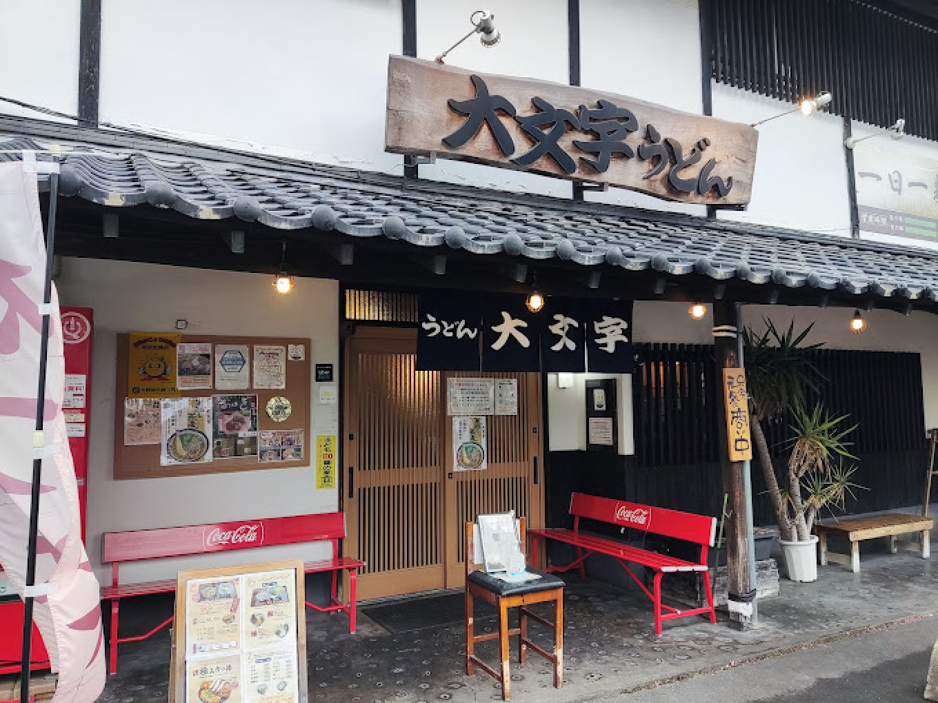 うどん大文字 大野城本店